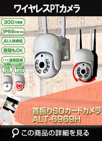 WiFi SDカード 300万画素 AP機能搭載　 防犯カメラ　屋外 赤外線カメラ SHDB-WIFI5009KD 