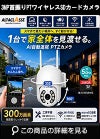 WiFi SDカード 300万画素 AP機能搭載　 防犯カメラ　屋外 赤外線カメラ SHDB-WIFI5009KD 