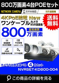 ネットワークカメラセット