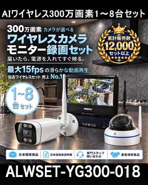 防犯カメラ屋外 工事不要 ワイヤレス 監視カメラ ｜ アルタクラッセ
