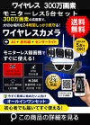 防犯カメラ 屋外 録画機能付き 防水 カメラ5台セット　ワイヤレス 300万画素 　モニターレス バレット・ドーム・カメラが選べる　工事不要　防犯カメラセット　ALWSET-KG300KD2-005