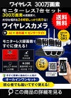 防犯カメラ 屋外 録画機能付き 防水 カメラ7台セット　ワイヤレス 300万画素 　モニターレス バレット・ドーム・カメラが選べる　工事不要　防犯カメラセット　ALWSET-KG300KD2-007