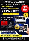 防犯カメラ 屋外 録画機能付き 防水 カメラ8台セット　ワイヤレス 300万画素 　モニターレス バレット・ドーム・カメラが選べる　工事不要　防犯カメラセット　ALWSET-KG300KD2-008