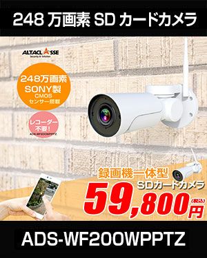 防犯カメラ 200万画素 SDカード録画対応 ダイレクトアクセス PTZ 防犯