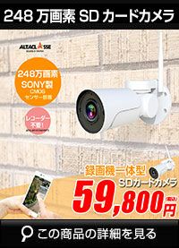 防犯カメラ 200万画素 SDカード録画対応 ダイレクトアクセス PTZ 防犯