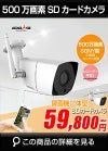 5M SDカード録画対応 APダイレクトアクセス AI動体検知機能 IP66 屋外用 バレット型防犯カメラ　ADS-WF500AVFWP