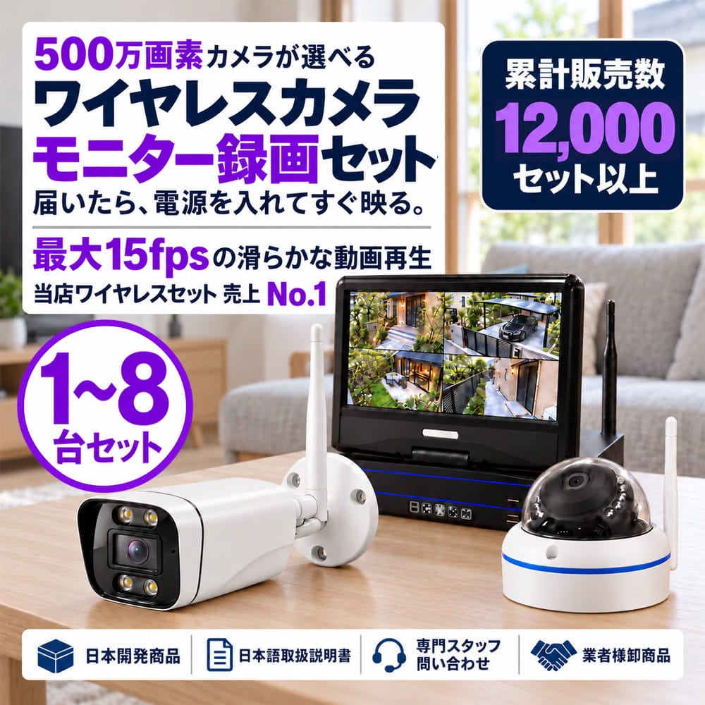防犯カメラセット 無線・ワイヤレス 屋外防水 500万画素 カメラ1台・10インチモニター付き ALWSET-YG500-018
