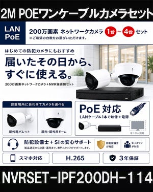 防犯カメラ 屋外 録画機能付き 防水 逆光補正 広角 ネットワークカメラ