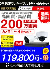 DVRSET-AHD200HK-014