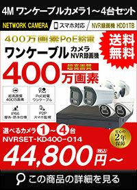 店舗におすすめ防犯カメラセット特集 | 防犯カメラ・監視カメラ専門