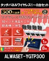  防犯カメラ ワイヤレス 無線 屋外 録画機能付き 防水 パンカメラ1～4台セット 500万画素　10インチ液晶モニター付き 左右に動かせるカメラ　工事不要　防犯カメラセットALWSET-YGM500-004