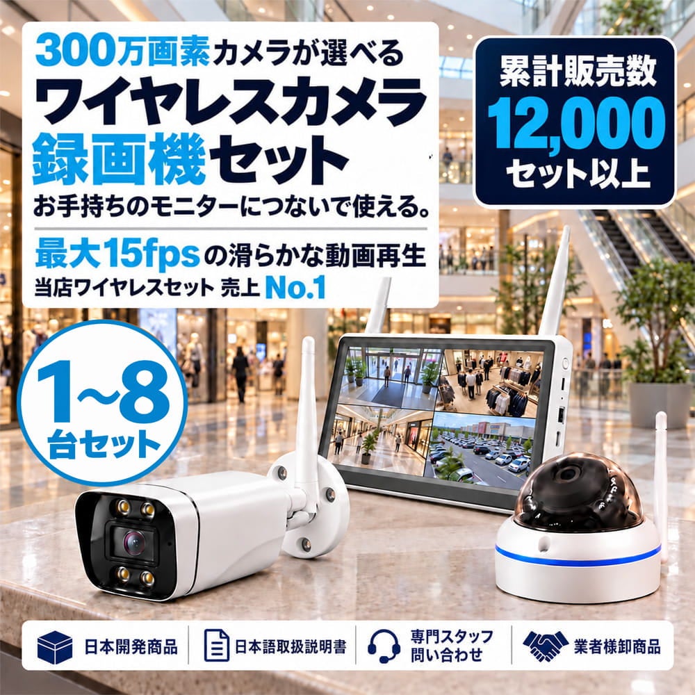  防犯カメラ ワイヤレス 無線 屋外 録画機能付き 防水 パンカメラ1～4台セット 500万画素　10インチ液晶モニター付き 左右に動かせるカメラ　工事不要　防犯カメラセットALWSET-YGM500-004