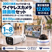  タッチパネル式 防犯カメラ ワイヤレス 無線 屋外 録画機能付き 防水 パンカメラ1～4台セット 500万画素　10インチ液晶モニター付き 左右に動かせるカメラ　工事不要　防犯カメラセットALWSET-YGTP-018