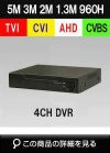 AHD/TVI/CVI/CVBS 4in1 4CH 防犯カメラ用レコーダー 52～500万画素 1TB 最大15fps SHDVR-5504 