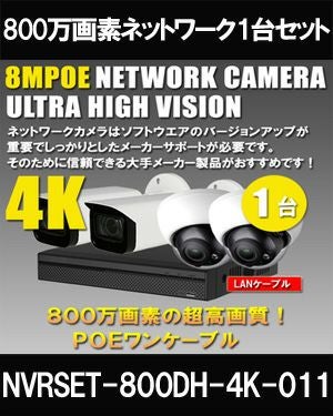 防犯カメラ 屋外 上書き機能付き IP67 防水 逆光補正 広角・望遠 電動