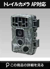 トレイルカメラ AP対応 ソーラー 電池 屋外仕様 静止画4600万画素