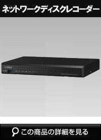 Panasonic（i-PRO） ネットワークディスクレコーダー WJ-NU201