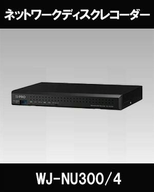 Panasonic（i-PRO） ネットワークディスクレコーダー WJ-NU300