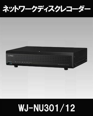 Panasonic（i-PRO） ネットワークディスクレコーダー WJ-NU301