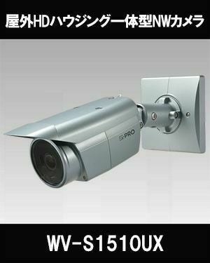 Panasonic（i-PRO） 1.3MP(720P) 屋外 ハウジング一体カメラ WV
