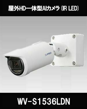 Panasonic（i-PRO） 2MP(1080P) 屋外 ハウジング一体 AIカメラ