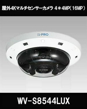 Panasonic（i-PRO） 4 x 4MP(16MP) 屋外 マルチセンサー AIカメラ WV