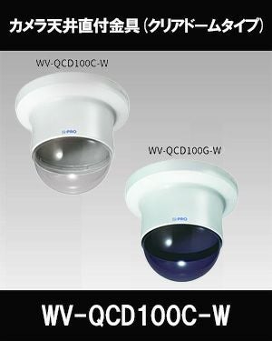 WV-Q105 カメラ天井直付け金具 Panasonic（パナソニック） (送料無料) WV-Q105A 天井直付金具 WV