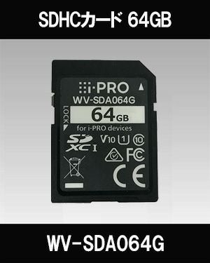 WV-SDA064G I-PRO SDメモリーカード WV-SDA064G | i-PRO Products
