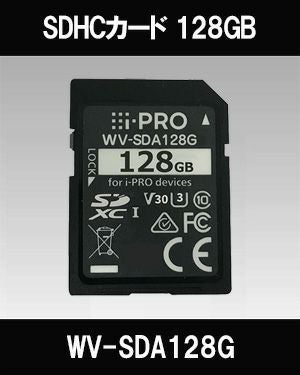 【新品】i-PRO 産業用SDカード WV-SDA128G 2個セット Panasonic（i-PRO） SDXCメモリーカード WV-SDA128G | 防犯カメラ