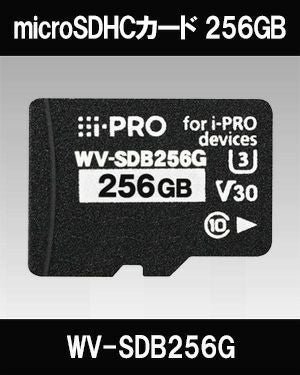 Panasonic（i-PRO） microSDXCメモリーカード WV-SDB256G | 防犯カメラ