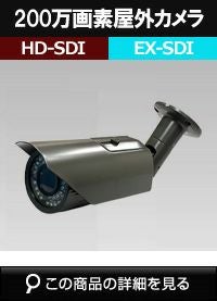 hdsdi 220万画素 ドームカメラ