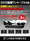  同軸ワンケーブル 防犯カメラ4台セット 屋外 CVI 500万画素 録画機1TB H.265 上書き機能 バレット・ドーム・カメラが選べる 常時録画 動体検知録画 DVRSET-CVI500DH-POC04