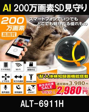 見守りカメラ AI機能 ペットカメラ ベビーカメラ 監視カメラ ベビー