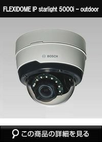 FLEXIDOME IP starlight 5000i – outdoor NDE-5502-AL | 防犯