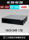 4K800万画素対応EX-SDI/HD-SDI 16ch RAID対応 デジタルビデオレコーダー(DVR) WTW-DEAP7016ER 