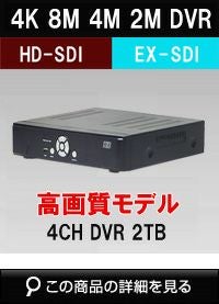 AHD/TVI/CVBS 3in1 4CH 防犯カメラ用レコーダー52～200万画素 1TB 最大12fps 　SHDVR-HK7104