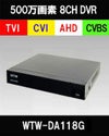 500万画素AHDシリーズ 8chデジタルビデオレコーダー(DVR) WTW-DA108G4 