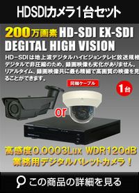 hdsdi220万画素1台カメラセット