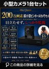 防犯カメラセット 屋内 家庭用 小型カメラ1台セット 6in1 HD-SDI EX-SDI AHD TVI CVI CVBS 200万画素 小型ピンホールカメラ 常時録画 動体検知録画 DVRSET-PIN200KD-001