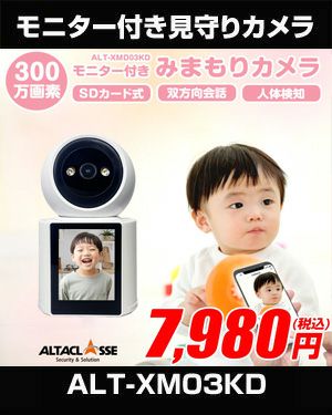 監視カメラ　ペットモニター 見守りカメラ 大画面モニター付き ペットカメラ ベビーカメラ 監視