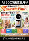 見守りカメラ 大画面モニター付き ペットカメラ ベビーカメラ 監視カメラ ベビーモニター ペットモニター 小型カメラ wifi 防犯カメラ WEBカメラ ALT-XM03KD2