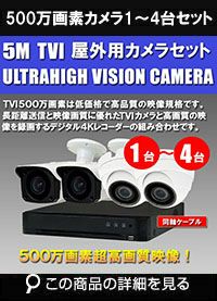 【まとめ】カメラ他 計14台セット ジャンク24時間セール!! 防犯カメラ 屋外 録画機能付き 屋外防犯カメラ 1～4台セット 4in1 500