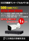 同軸ワンケーブル 防犯カメラ1台セット 屋外 CVI 500万画素 録画機1TB H.265 上書き機能 バレット・ドーム・カメラが選べる 常時録画 バリフォーカルレンズ 動体検知録画 DVRSET-CVI500DH2-POC01