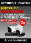 同軸ワンケーブル 防犯カメラ2台セット 屋外 CVI 500万画素 録画機1TB H.265 上書き機能 バレット・ドーム・カメラが選べる 常時録画 バリフォーカルレンズ 動体検知録画 DVRSET-CVI500DH2-POC02
