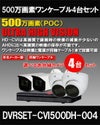  同軸ワンケーブル 防犯カメラ4台セット 屋外 CVI 500万画素 録画機1TB H.265 上書き機能 バレット・ドーム・カメラが選べる 常時録画 バリフォーカルレンズ 動体検知録画 DVRSET-CVI500DH2-POC04