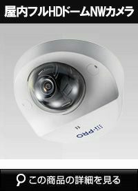 Panasonic（i-PRO） 2MP(1080P) 屋内 コンパクトドームカメラ WV