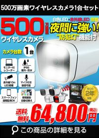 AI機能付き 500万画素ワイヤレスカメラセット ALWSET-YG500-001