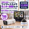 防犯カメラセット 無線・ワイヤレス 屋外防水 500万画素 カメラ1台・10インチモニター付き ALWSET-YG500-001