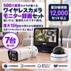 防犯カメラセット 無線・ワイヤレス 屋外防水 500万画素 カメラ7台・10インチモニター付き ALWSET-YG500-007