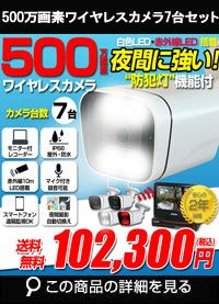AI機能付き 500万画素ワイヤレスカメラセット ALWSET-YG500-007